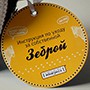 2013 - ЖАЛЮЗИНСК - Новогодний подарок 2014