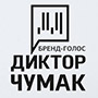 2014 - ДИКТОР ЧУМАК - Логотип и визитка