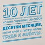 2013 - ЖАЛЮЗИНСК - Материалы к 10-летию